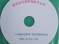 专业的六西格玛培训,一流的六西格玛培训就在新常态咨询,专业的六西格玛培训,一流的六西格玛培训就在新常态咨询生产厂家,专业的六西格玛培训,一流的六西格玛培训就在新常态咨询价格