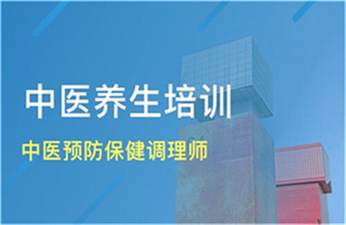 目前中医预防保健调理技术证在哪里考 快来咨询吧