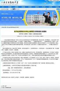 高考工厂 毛坦厂中学在上海招生 假的 安徽教育部门已叫停