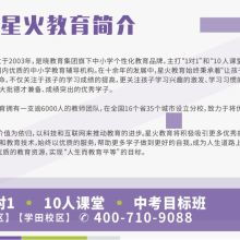 南京市白下区盛世骏达教育信息咨询中心