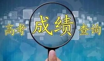 服务资讯 自治区教育厅公布2018年普通高考成绩等各类教育考试信息查询方式